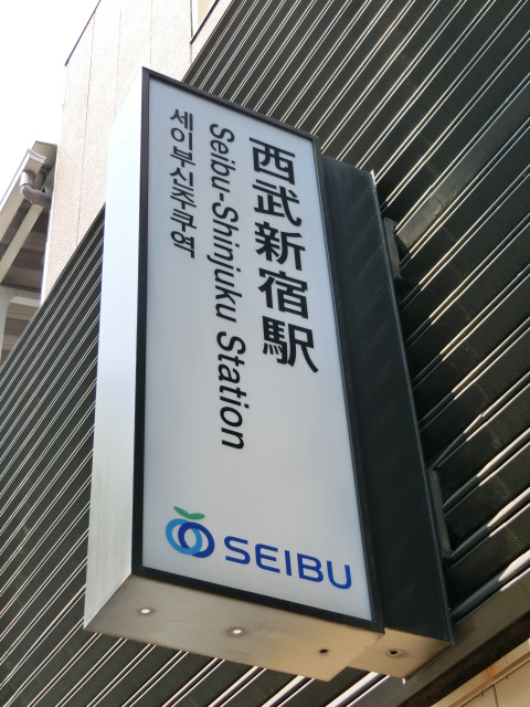第1種 (北口)