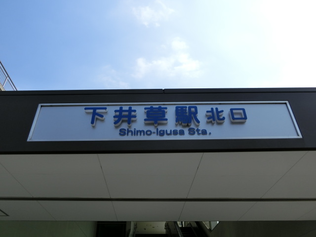 第1種 (北口)