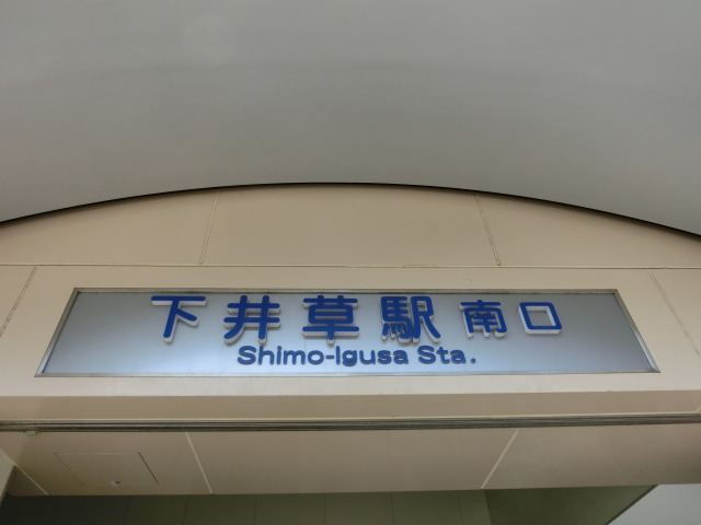 第1種 (南口)
