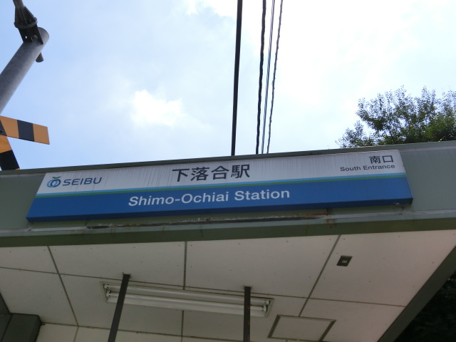 第1種 (南口)