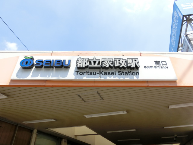 第1種 (南口)