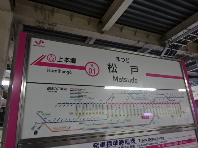 7番線