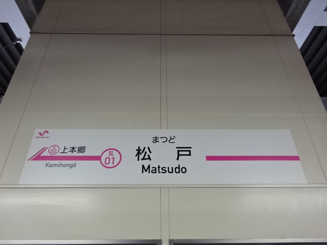 7番線