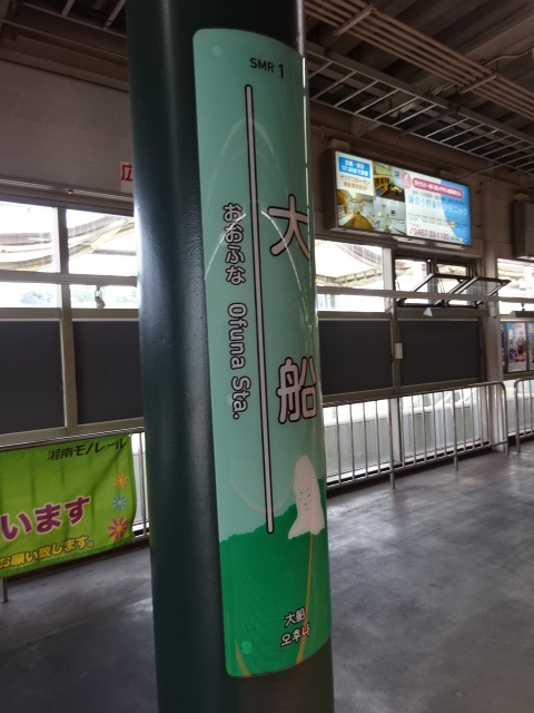 柱取り付け式 (降車ホーム)