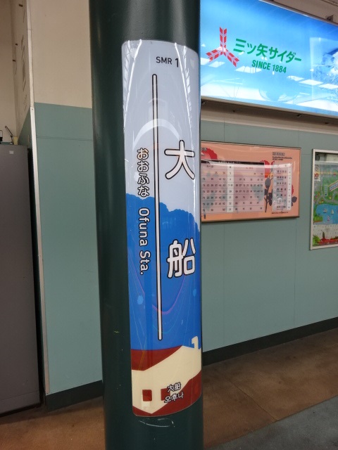 柱取り付け式 (乗車ホーム)