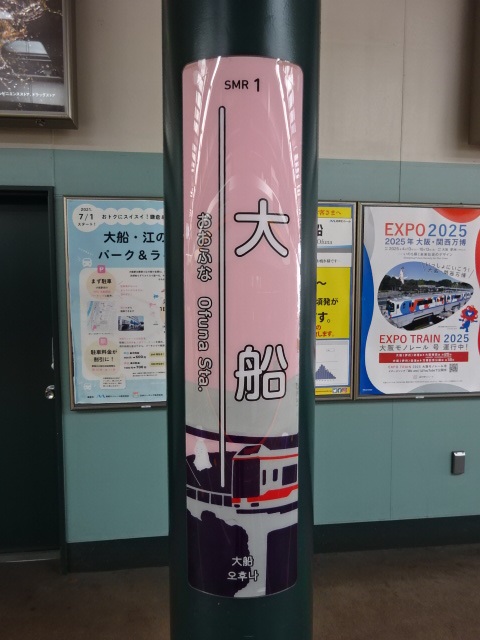 柱取り付け式 (乗車ホーム)