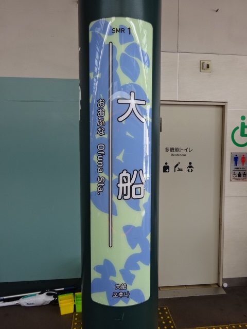 柱取り付け式 (乗車ホーム)