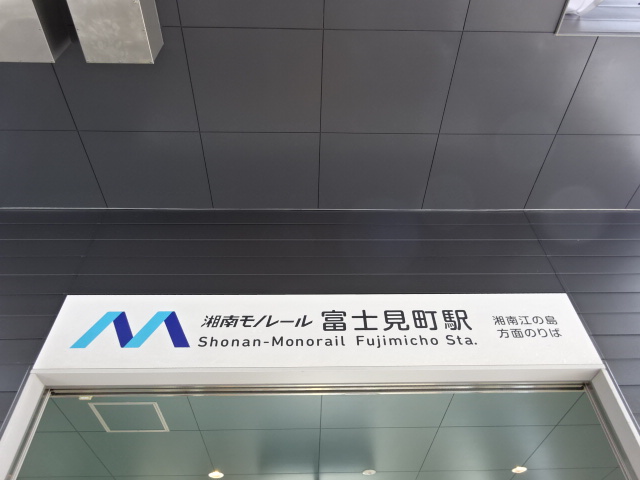 第1種 (下り出入口)