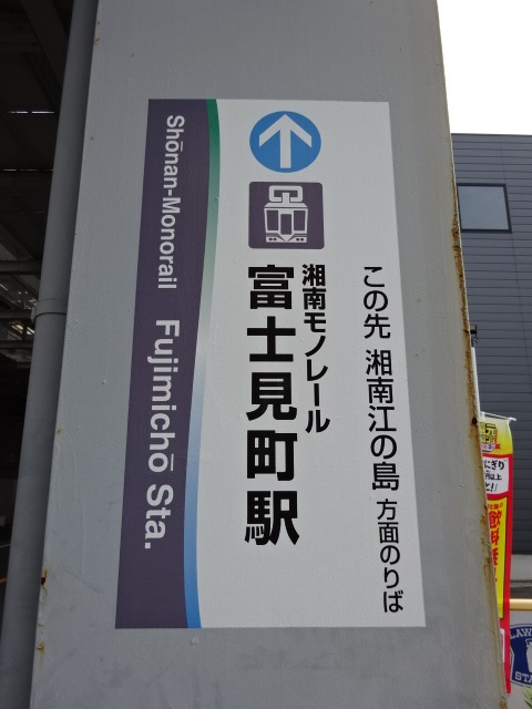 第1種 (下り出入口)