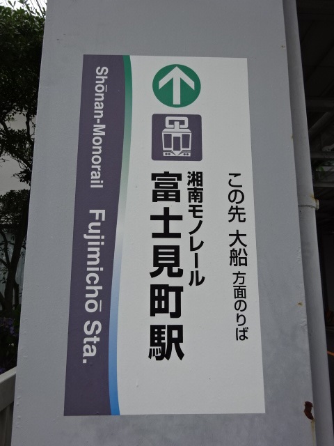 第1種 (上り出入口)