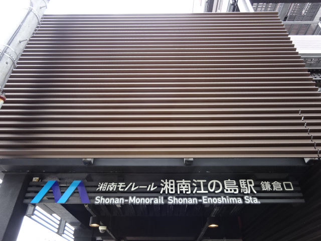 第1種 (鎌倉口)