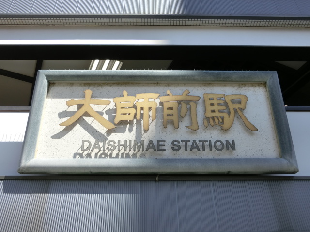 第1種 [西側]