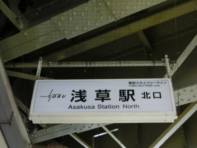 第1種 (北口)