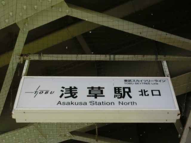 第1種 (北口)