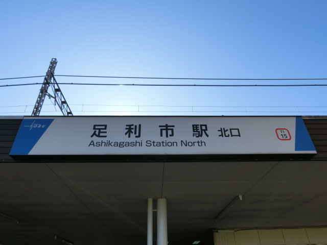 第1種 (北口)