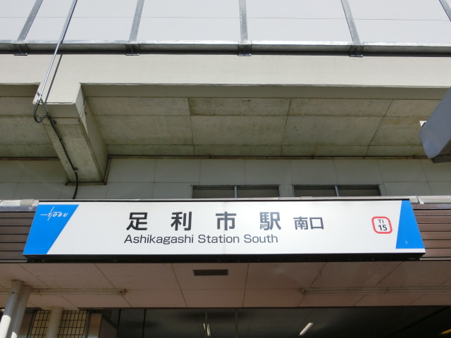 第1種 (南口)