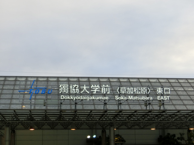 第1種 (東口)