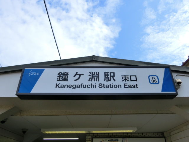第1種 (東口)