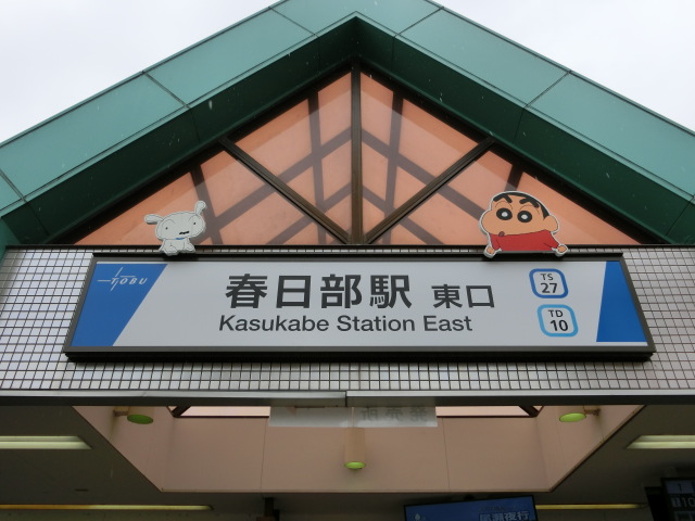 第1種 (東口)