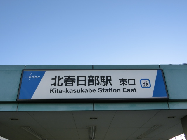 第1種 (東口)
