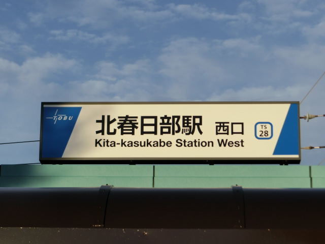 第1種 (西口)