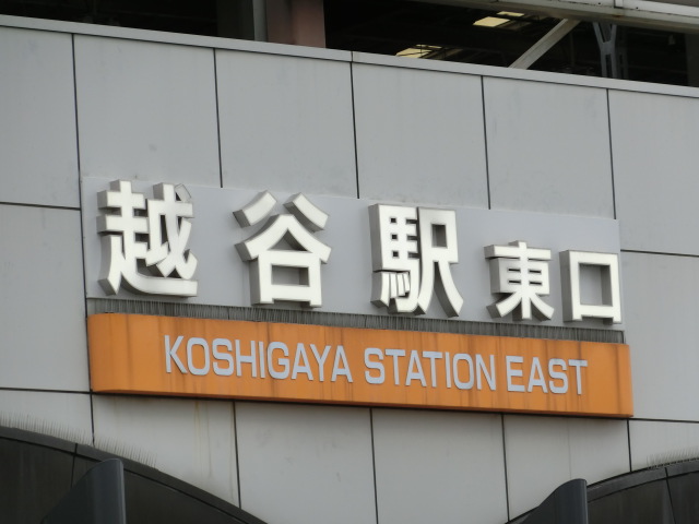 第1種 (東口)