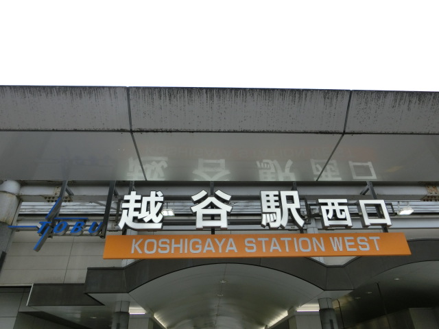 第1種 (西口)