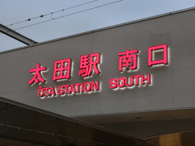第1種 (南口)