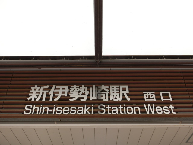 第1種 (西口)
