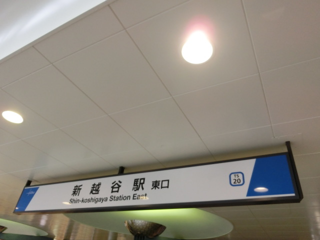 第1種 (東口)
