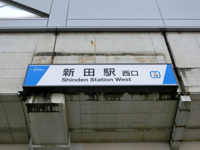 第1種 (西口)