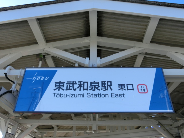 第1種 (東口)