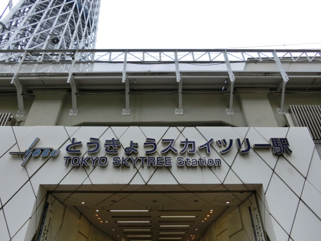 第1種 (東口)