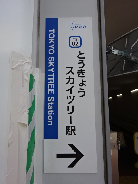 第1種 (東口)