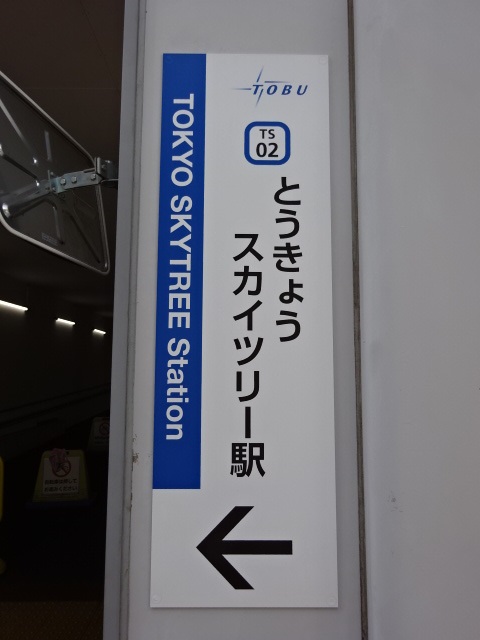 第1種 (東口)