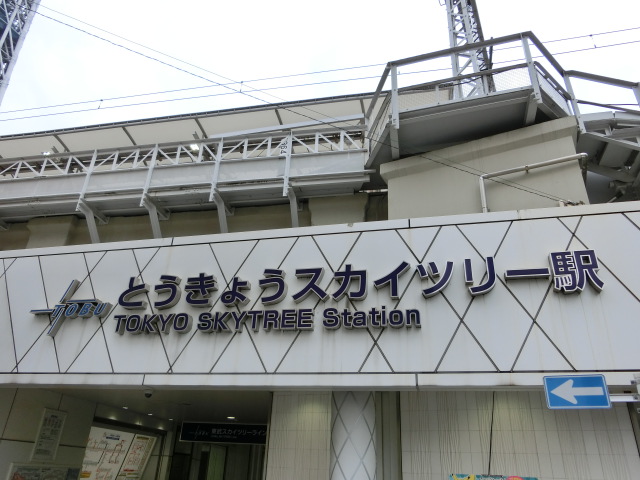 第1種 (正面口)