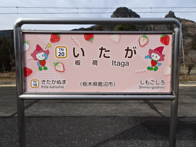 1番線