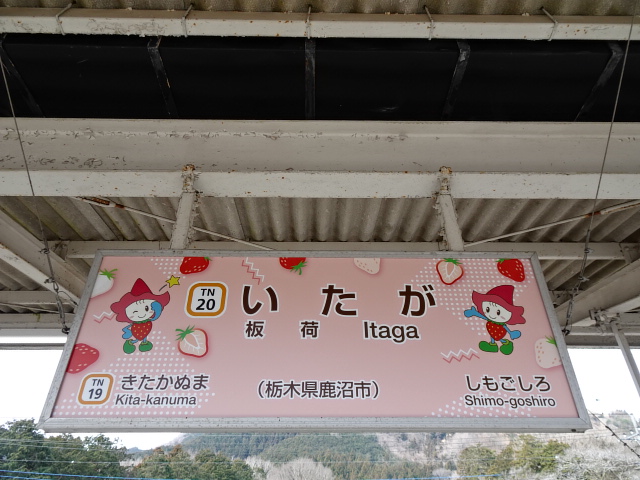 1番線