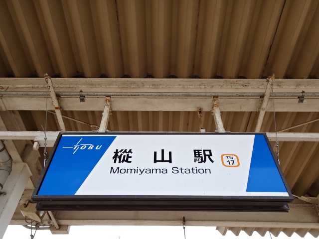 第1種 (2番線側)