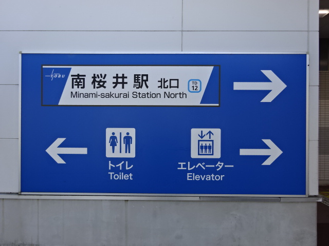 第1種 (北口)