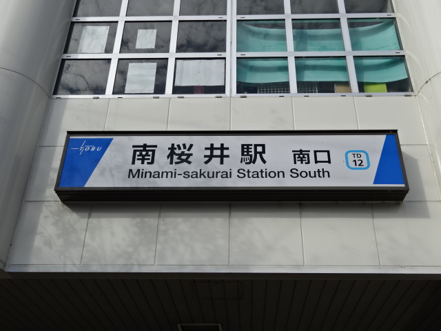 第1種 (南口)