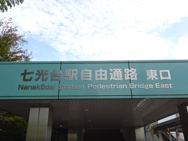 第1種 (東口)