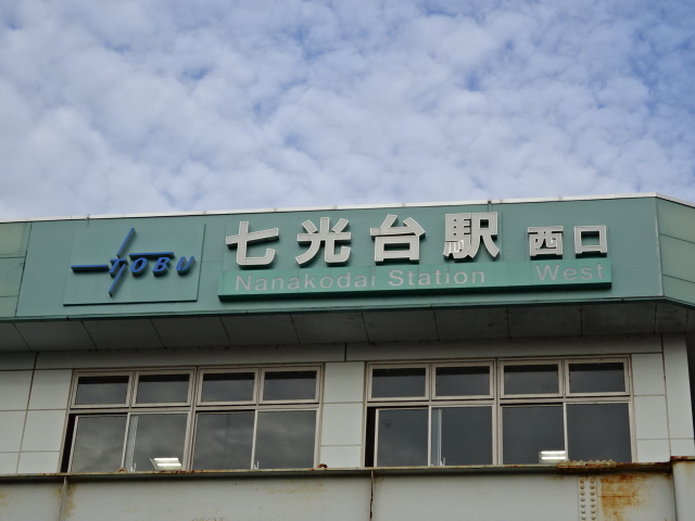 第1種 (西口)