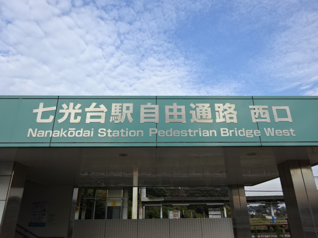 第1種 (西口)