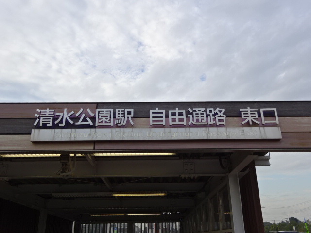 第1種 (東口)
