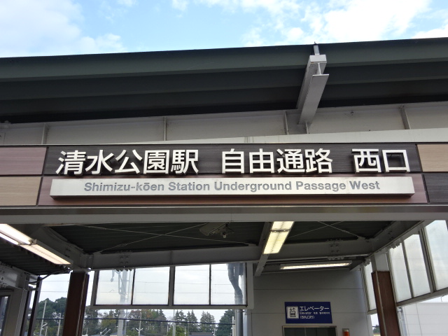第1種 (西口)