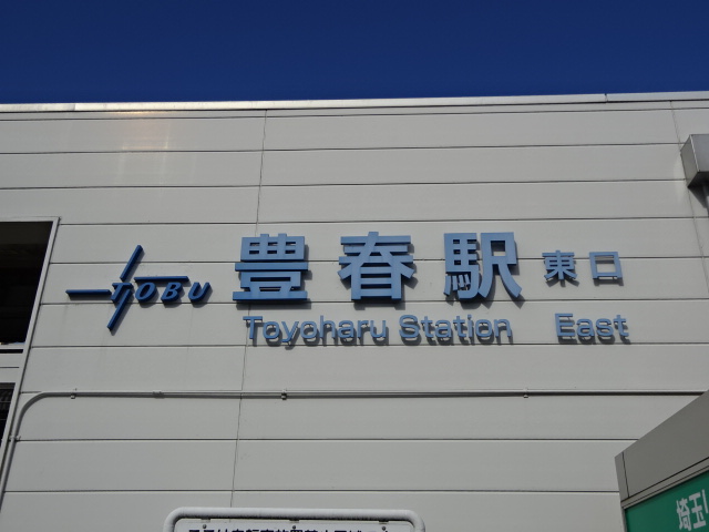 第1種 (東口)