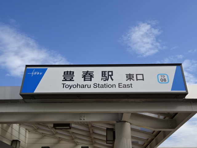 第1種 (東口)