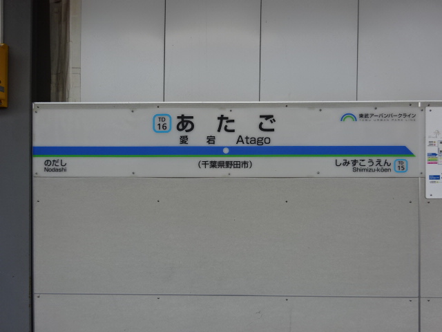 1番線