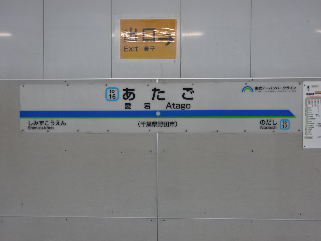 2番線